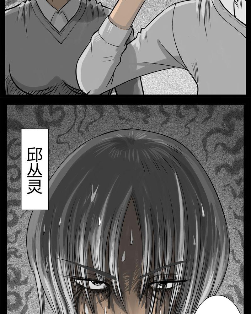 西陵学院灵异短篇集韩漫全集-17_老师(一)无删减无遮挡章节图片 