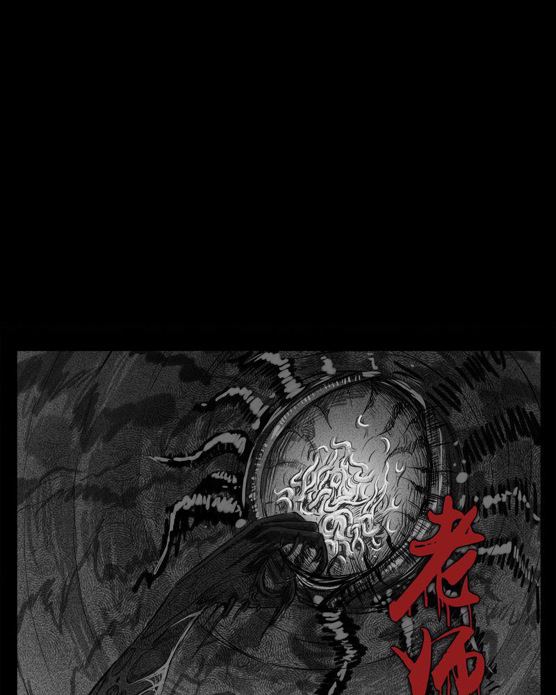 西陵学院灵异短篇集韩漫全集-18_老师(二)无删减无遮挡章节图片 