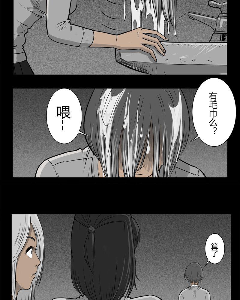 西陵学院灵异短篇集韩漫全集-18_老师(二)无删减无遮挡章节图片 
