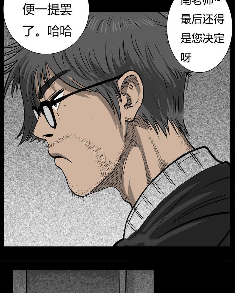 西陵学院灵异短篇集韩漫全集-18_老师(二)无删减无遮挡章节图片 