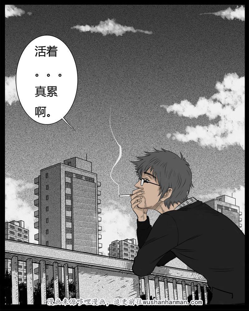 西陵学院灵异短篇集韩漫全集-18_老师(二)无删减无遮挡章节图片 