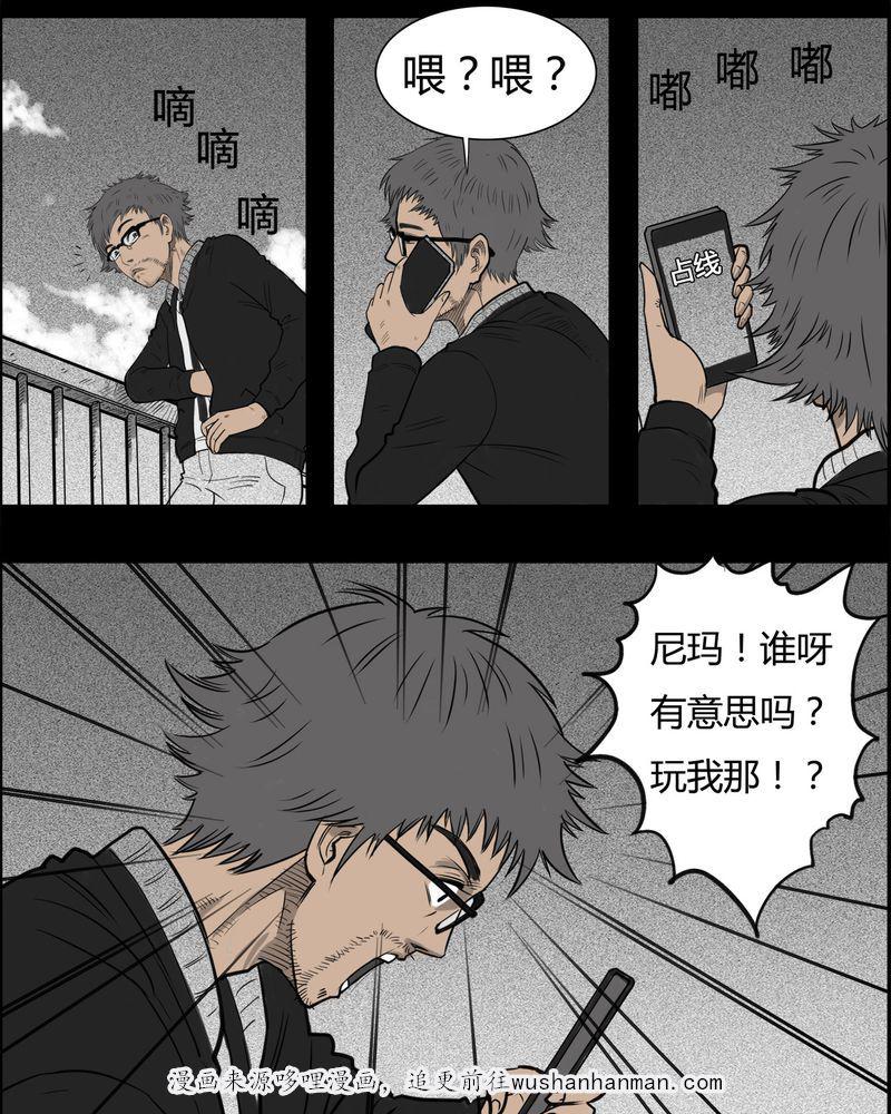 西陵学院灵异短篇集韩漫全集-18_老师(二)无删减无遮挡章节图片 