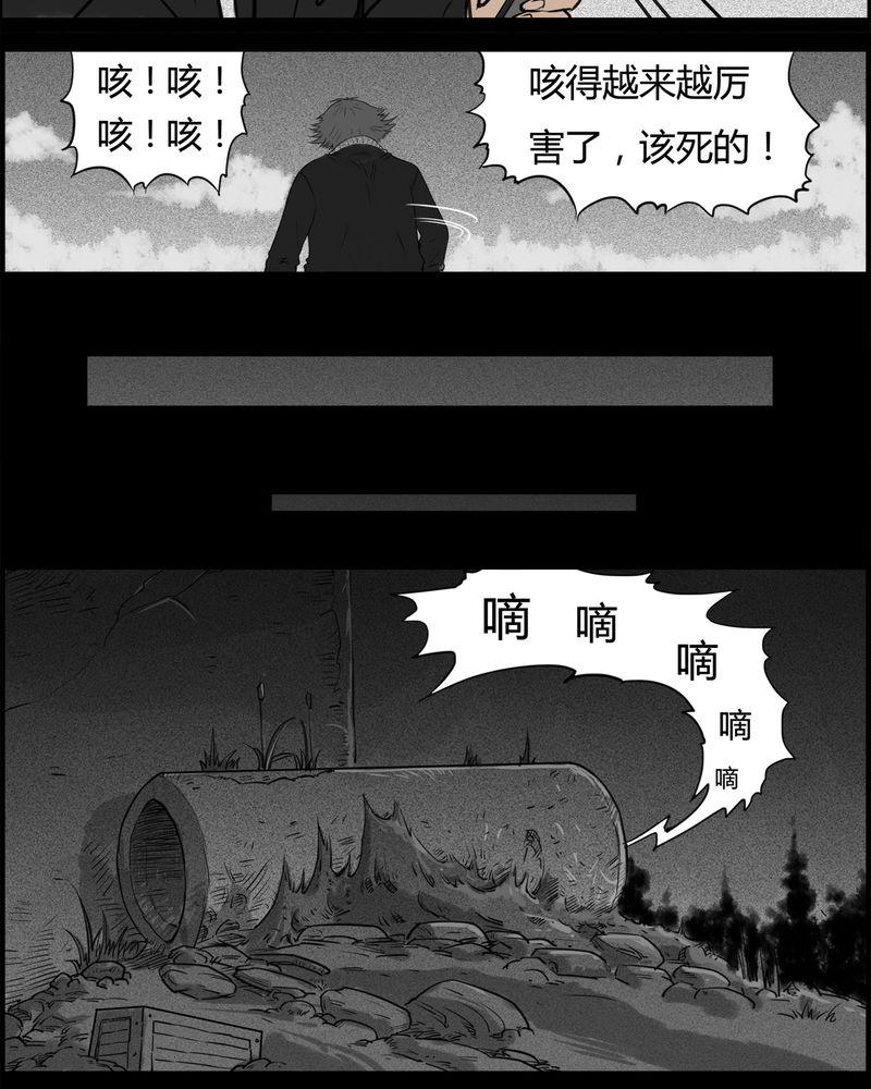 西陵学院灵异短篇集韩漫全集-18_老师(二)无删减无遮挡章节图片 