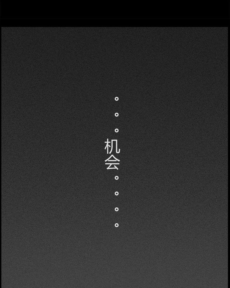 西陵学院灵异短篇集韩漫全集-18_老师(二)无删减无遮挡章节图片 