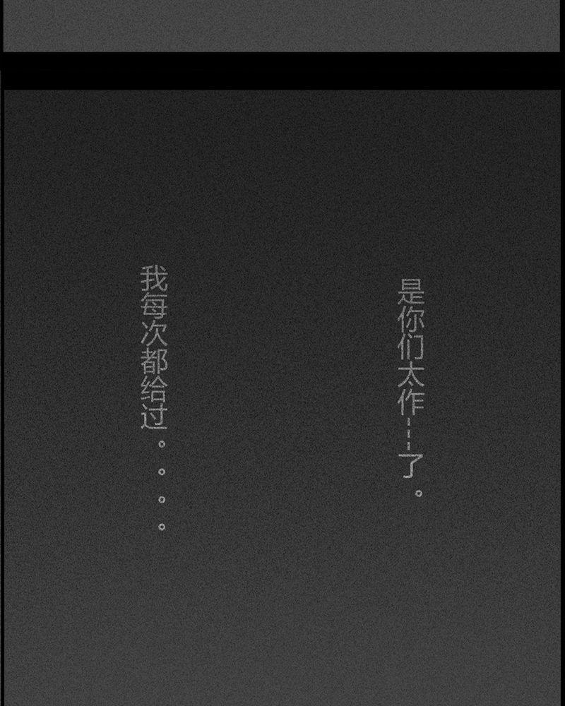 西陵学院灵异短篇集韩漫全集-18_老师(二)无删减无遮挡章节图片 
