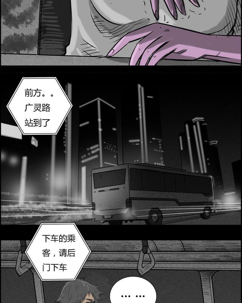西陵学院灵异短篇集韩漫全集-18_老师(二)无删减无遮挡章节图片 