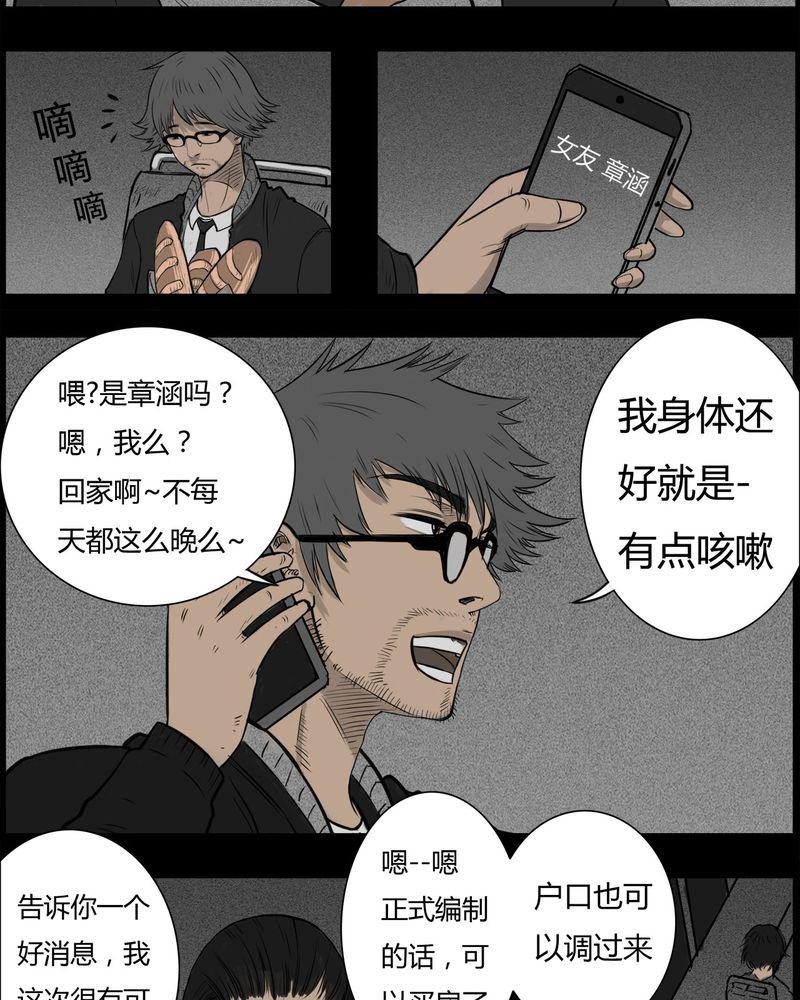 西陵学院灵异短篇集韩漫全集-18_老师(二)无删减无遮挡章节图片 