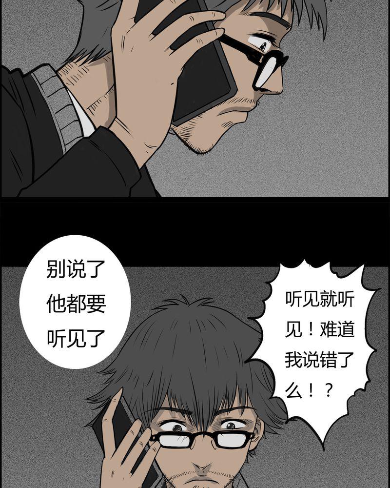 西陵学院灵异短篇集韩漫全集-18_老师(二)无删减无遮挡章节图片 
