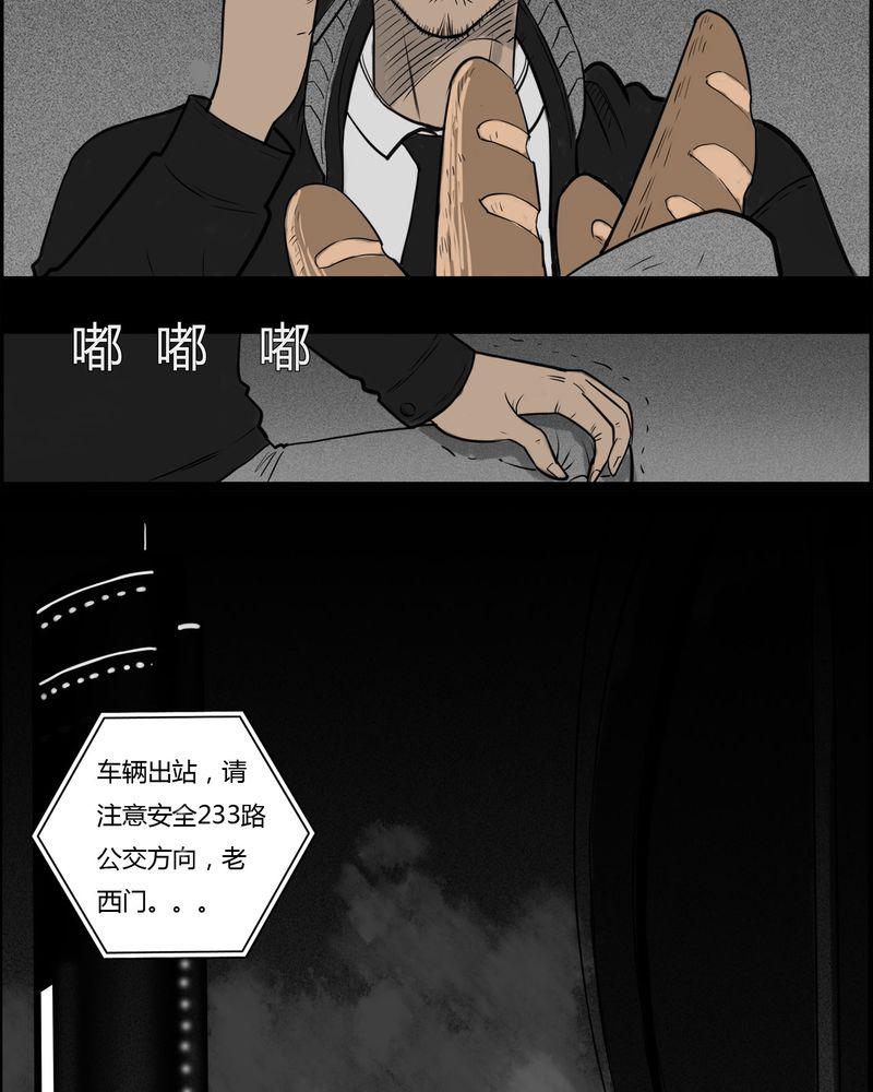 西陵学院灵异短篇集韩漫全集-18_老师(二)无删减无遮挡章节图片 