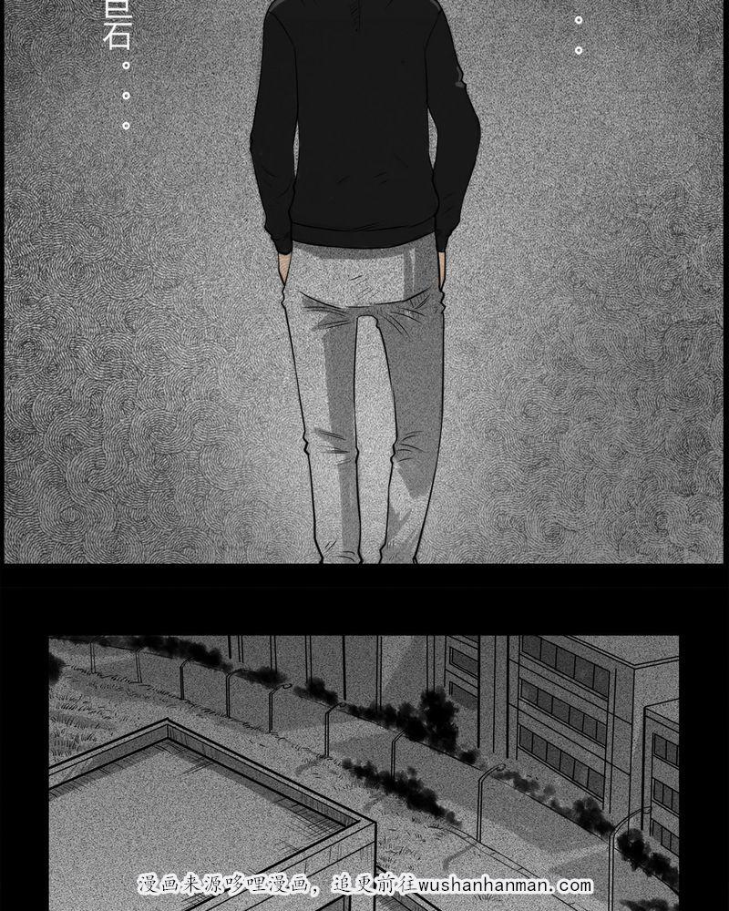 西陵学院灵异短篇集韩漫全集-19_老师(三)无删减无遮挡章节图片 