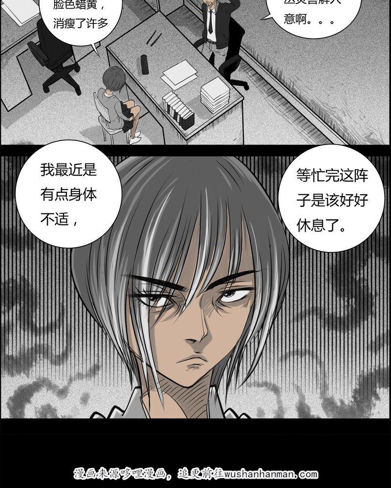 西陵学院灵异短篇集韩漫全集-19_老师(三)无删减无遮挡章节图片 