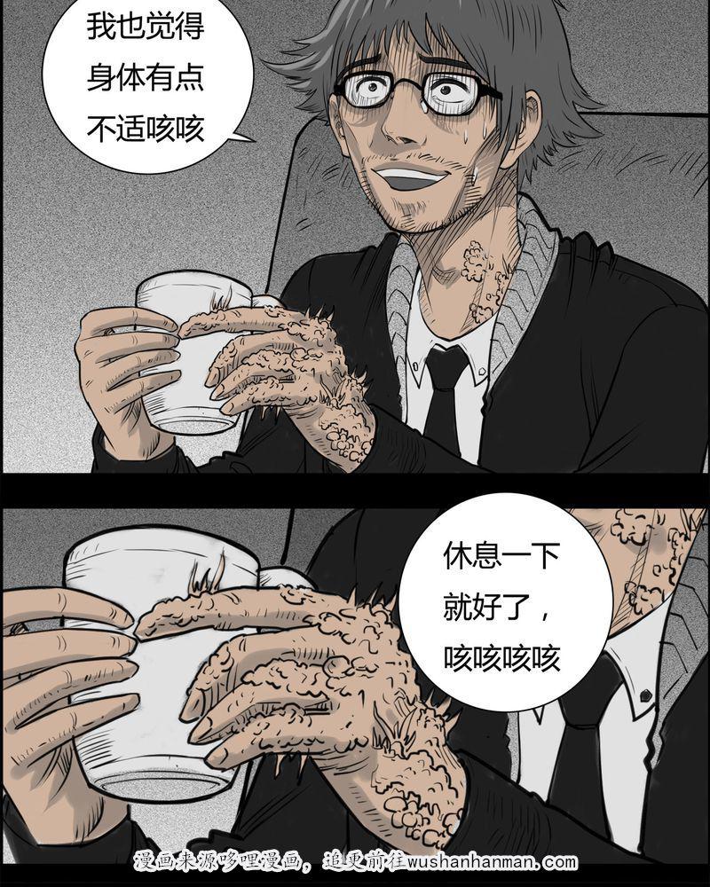 西陵学院灵异短篇集韩漫全集-19_老师(三)无删减无遮挡章节图片 