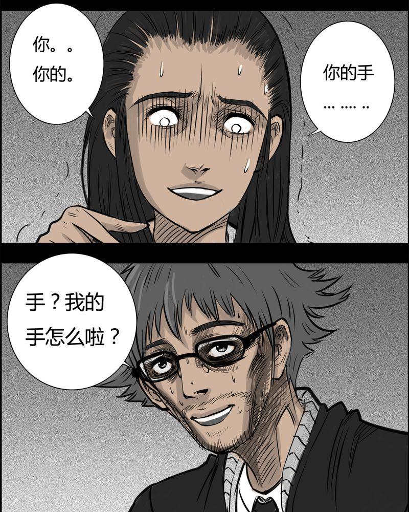 西陵学院灵异短篇集韩漫全集-19_老师(三)无删减无遮挡章节图片 