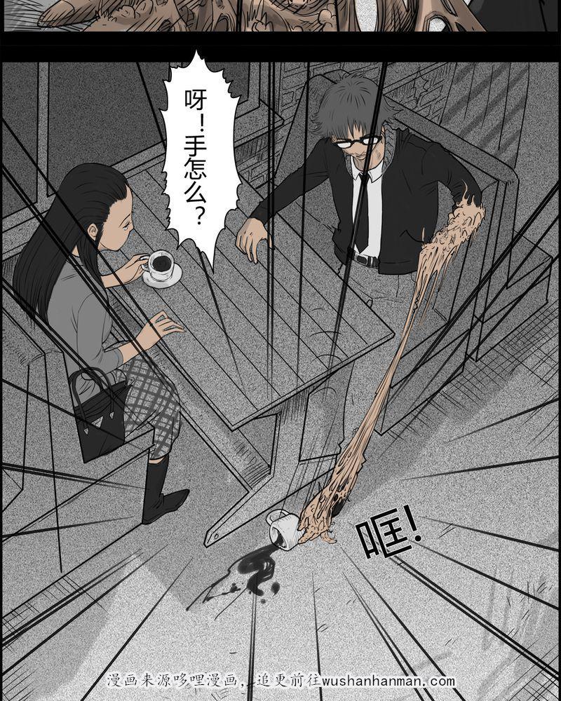 西陵学院灵异短篇集韩漫全集-19_老师(三)无删减无遮挡章节图片 
