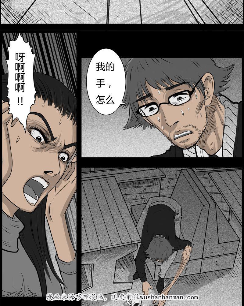 西陵学院灵异短篇集韩漫全集-19_老师(三)无删减无遮挡章节图片 