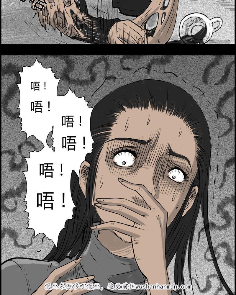 西陵学院灵异短篇集韩漫全集-19_老师(三)无删减无遮挡章节图片 
