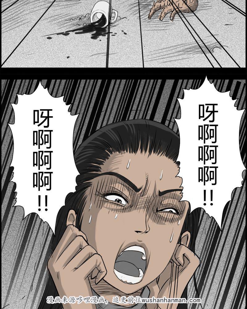 西陵学院灵异短篇集韩漫全集-19_老师(三)无删减无遮挡章节图片 