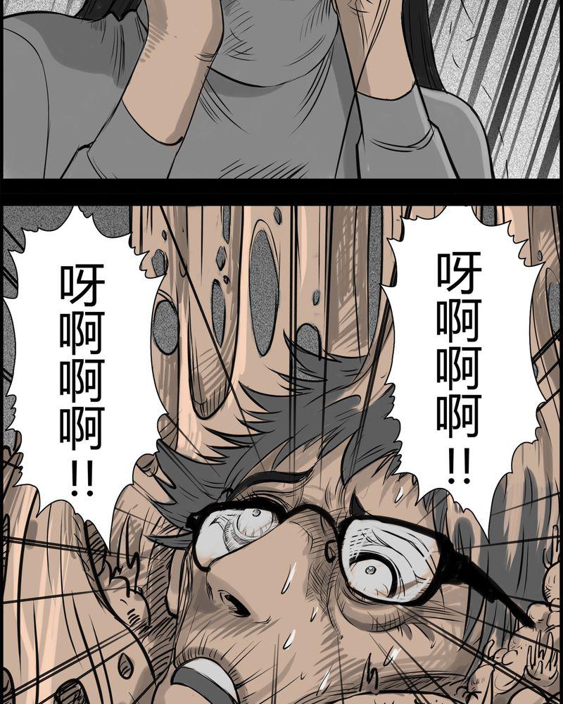 西陵学院灵异短篇集韩漫全集-19_老师(三)无删减无遮挡章节图片 