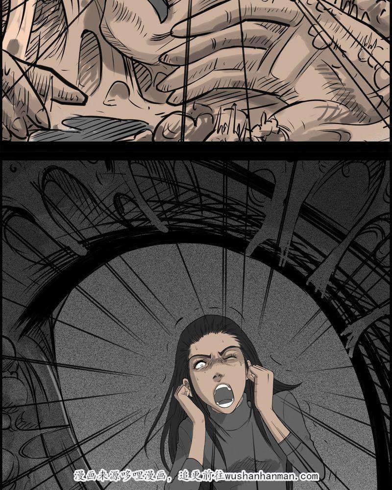 西陵学院灵异短篇集韩漫全集-19_老师(三)无删减无遮挡章节图片 