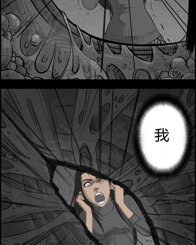 西陵学院灵异短篇集韩漫全集-19_老师(三)无删减无遮挡章节图片 