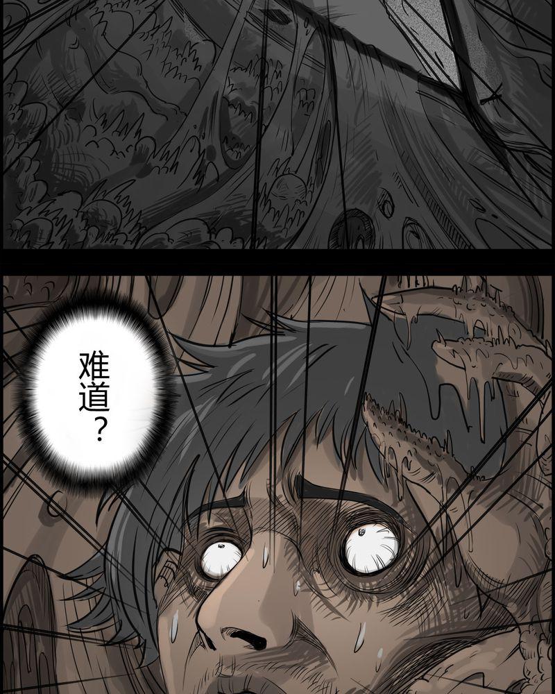 西陵学院灵异短篇集韩漫全集-19_老师(三)无删减无遮挡章节图片 