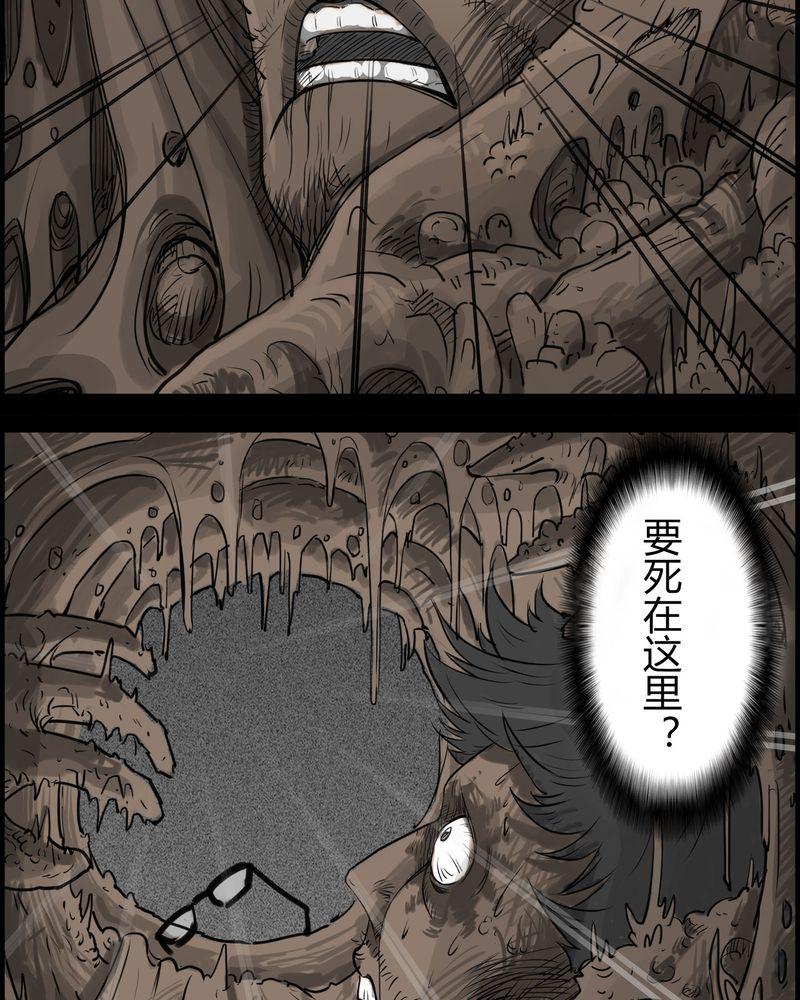西陵学院灵异短篇集韩漫全集-19_老师(三)无删减无遮挡章节图片 