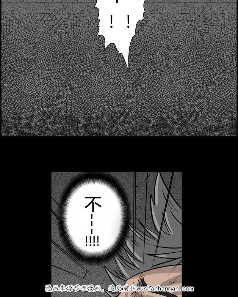 西陵学院灵异短篇集韩漫全集-19_老师(三)无删减无遮挡章节图片 