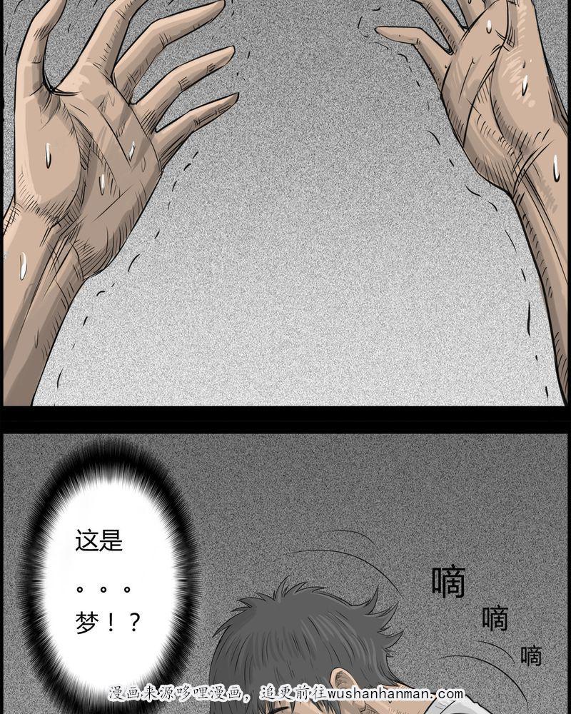 西陵学院灵异短篇集韩漫全集-19_老师(三)无删减无遮挡章节图片 