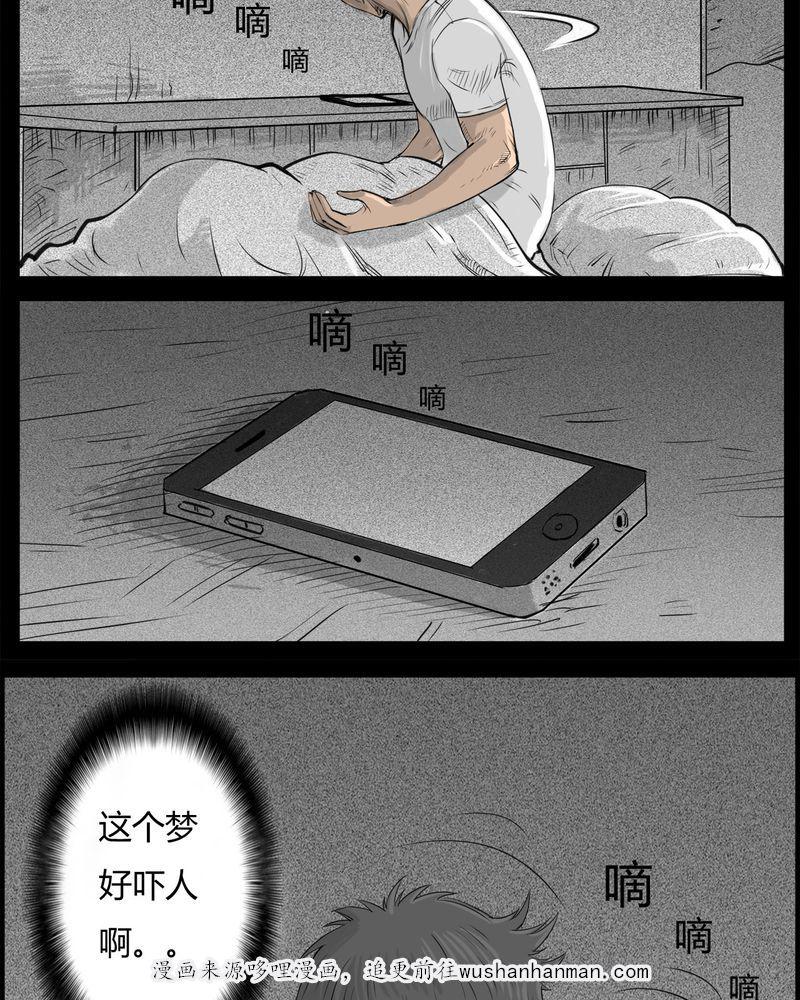 西陵学院灵异短篇集韩漫全集-19_老师(三)无删减无遮挡章节图片 