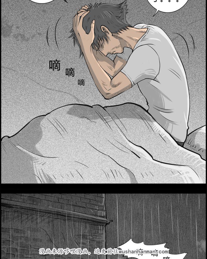西陵学院灵异短篇集韩漫全集-19_老师(三)无删减无遮挡章节图片 
