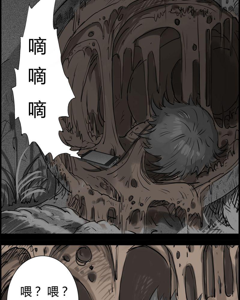 西陵学院灵异短篇集韩漫全集-19_老师(三)无删减无遮挡章节图片 