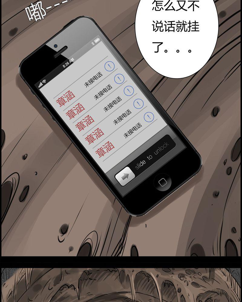 西陵学院灵异短篇集韩漫全集-19_老师(三)无删减无遮挡章节图片 