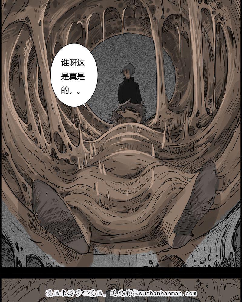 西陵学院灵异短篇集韩漫全集-19_老师(三)无删减无遮挡章节图片 