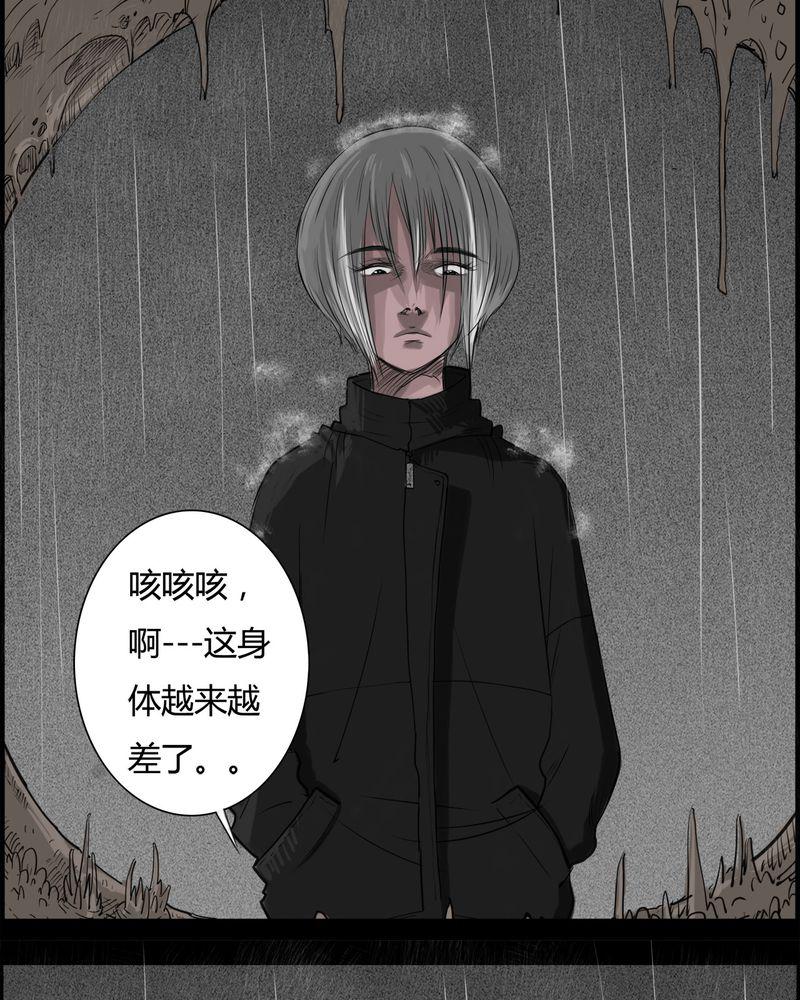 西陵学院灵异短篇集韩漫全集-19_老师(三)无删减无遮挡章节图片 