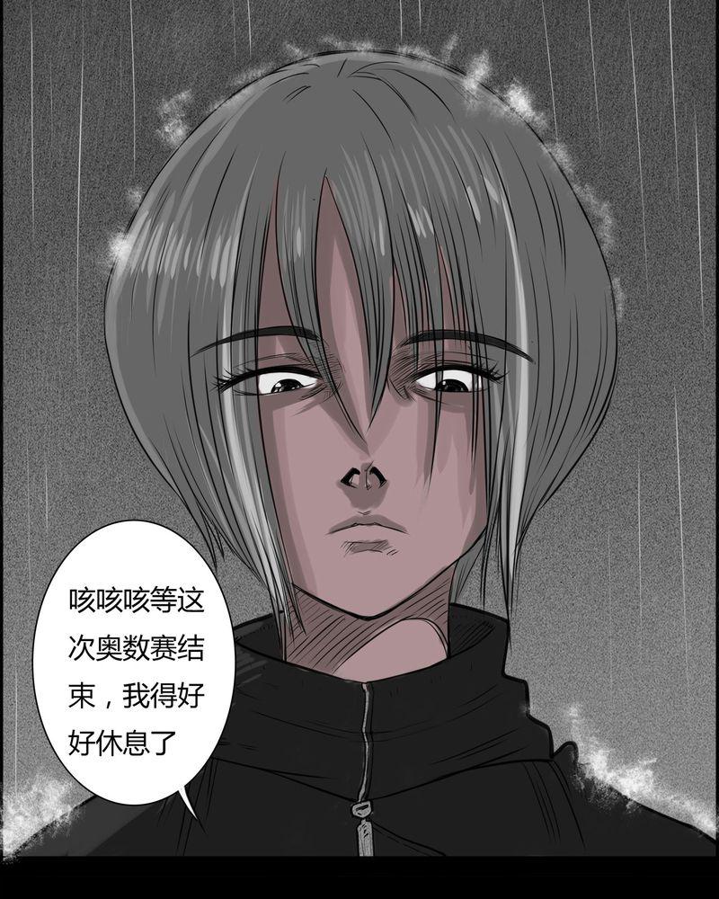 西陵学院灵异短篇集韩漫全集-19_老师(三)无删减无遮挡章节图片 