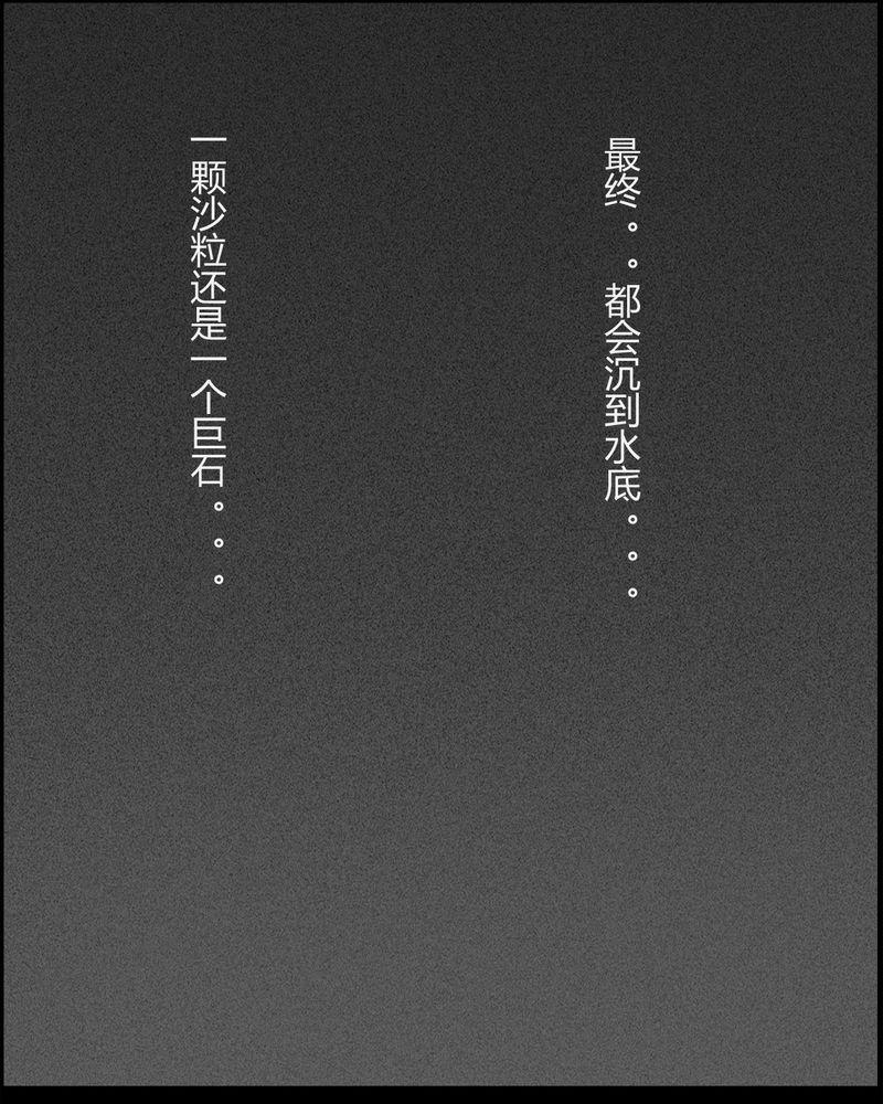 西陵学院灵异短篇集韩漫全集-19_老师(三)无删减无遮挡章节图片 