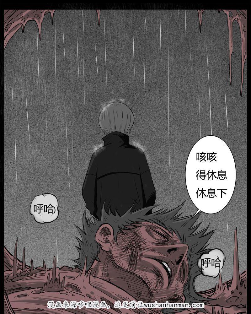 西陵学院灵异短篇集韩漫全集-19_老师(三)无删减无遮挡章节图片 