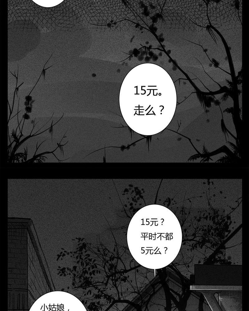 西陵学院灵异短篇集韩漫全集-20_转校生(一)无删减无遮挡章节图片 