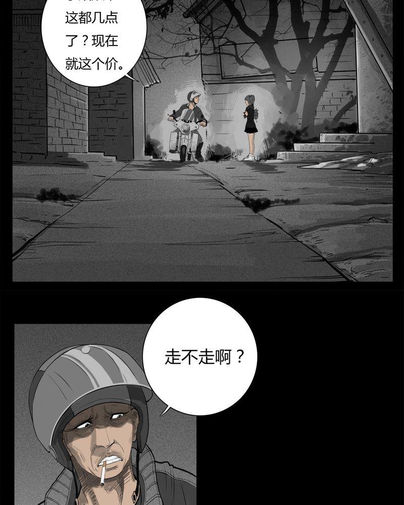 西陵学院灵异短篇集韩漫全集-20_转校生(一)无删减无遮挡章节图片 