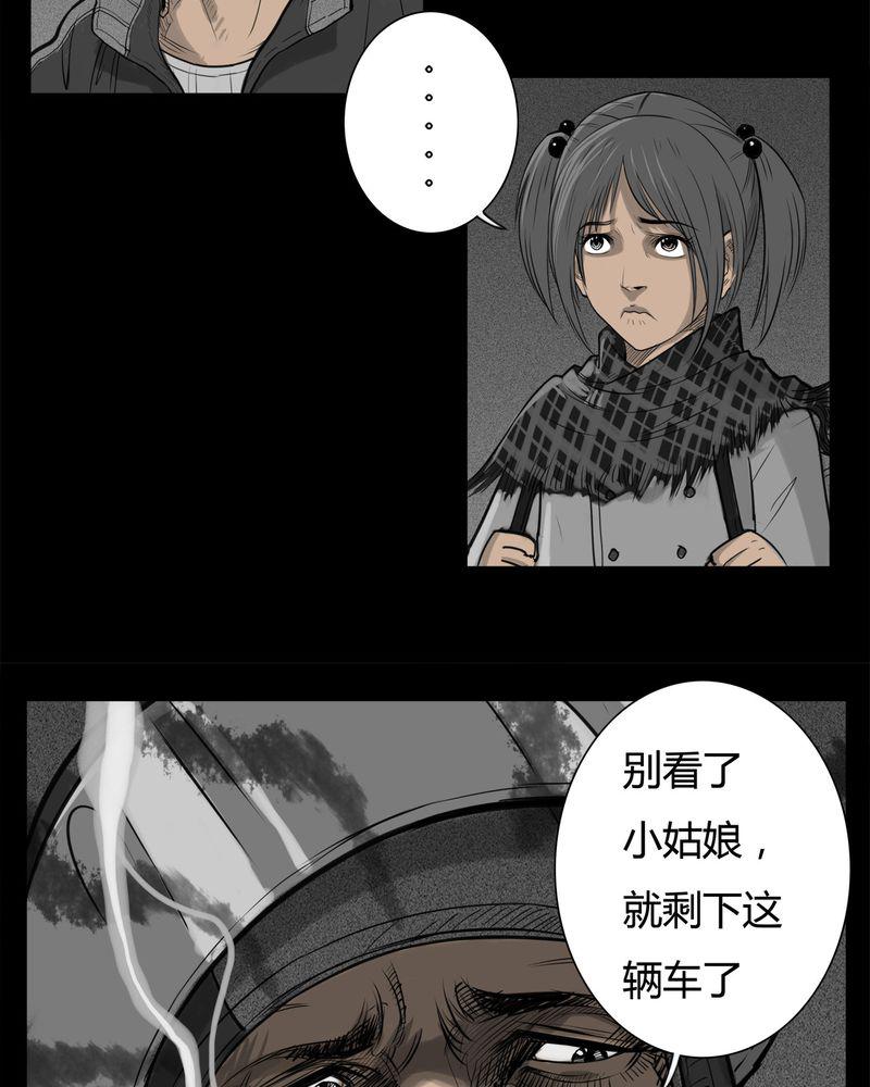 西陵学院灵异短篇集韩漫全集-20_转校生(一)无删减无遮挡章节图片 