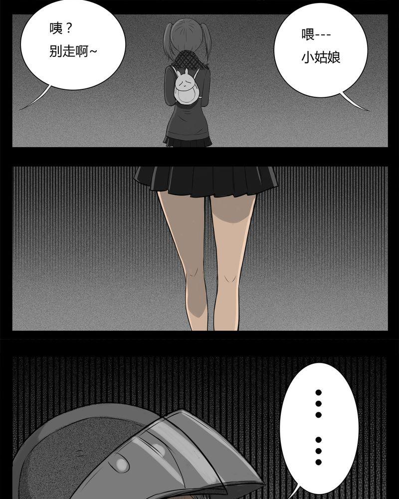 西陵学院灵异短篇集韩漫全集-20_转校生(一)无删减无遮挡章节图片 