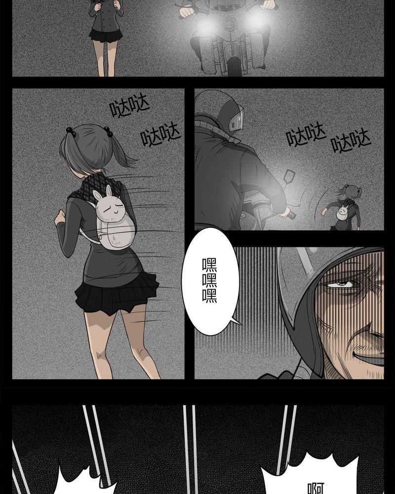 西陵学院灵异短篇集韩漫全集-20_转校生(一)无删减无遮挡章节图片 