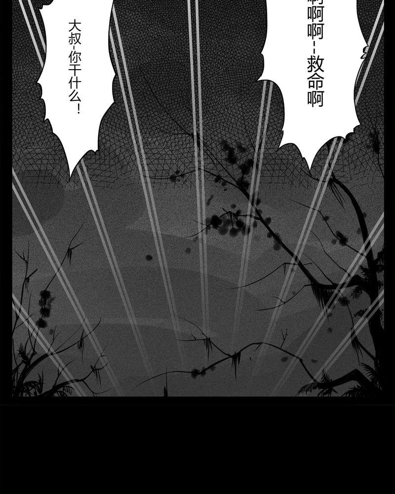 西陵学院灵异短篇集韩漫全集-20_转校生(一)无删减无遮挡章节图片 