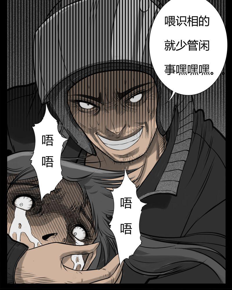 西陵学院灵异短篇集韩漫全集-20_转校生(一)无删减无遮挡章节图片 