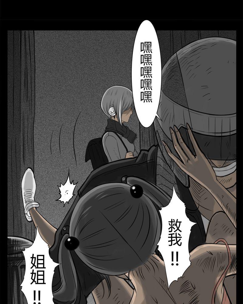 西陵学院灵异短篇集韩漫全集-20_转校生(一)无删减无遮挡章节图片 