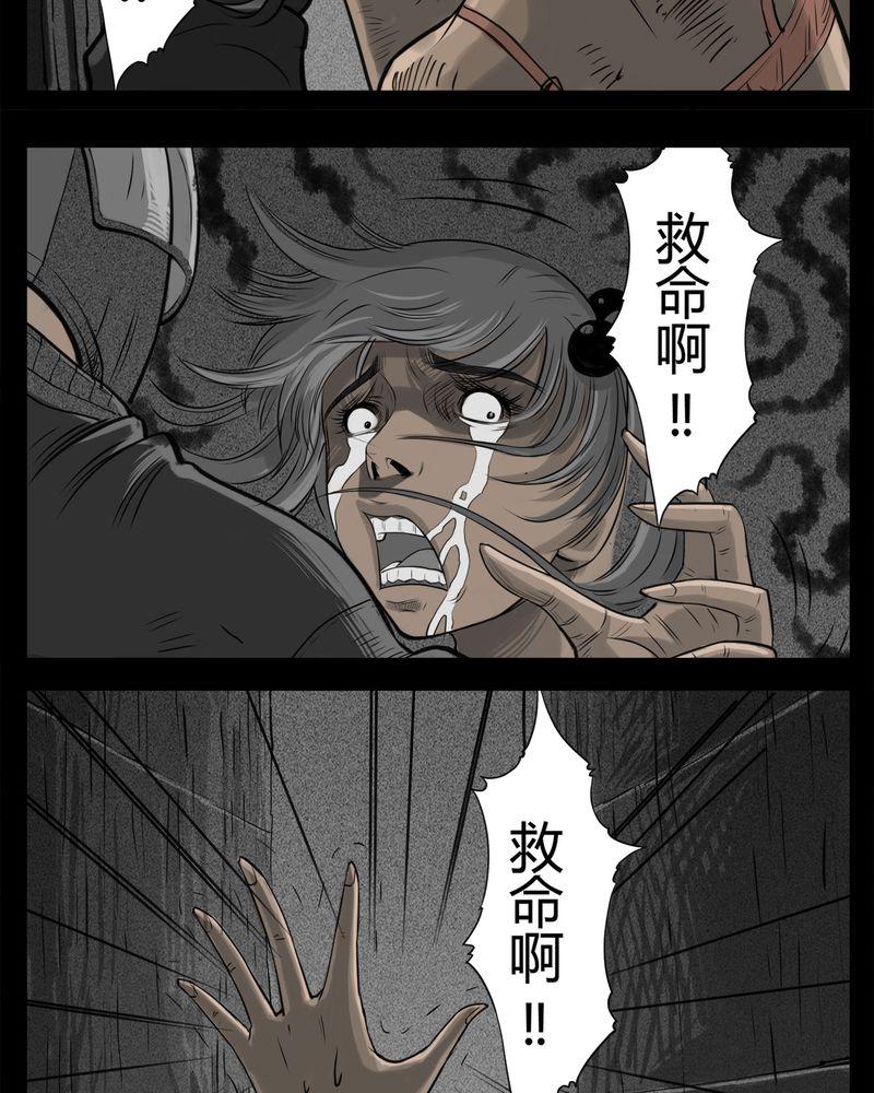 西陵学院灵异短篇集韩漫全集-20_转校生(一)无删减无遮挡章节图片 