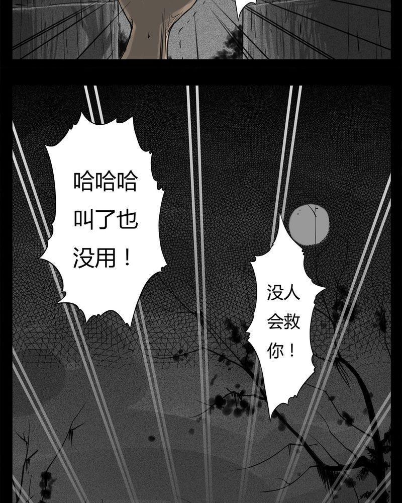 西陵学院灵异短篇集韩漫全集-20_转校生(一)无删减无遮挡章节图片 