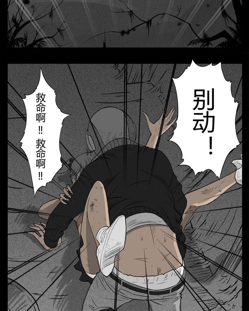 西陵学院灵异短篇集韩漫全集-20_转校生(一)无删减无遮挡章节图片 