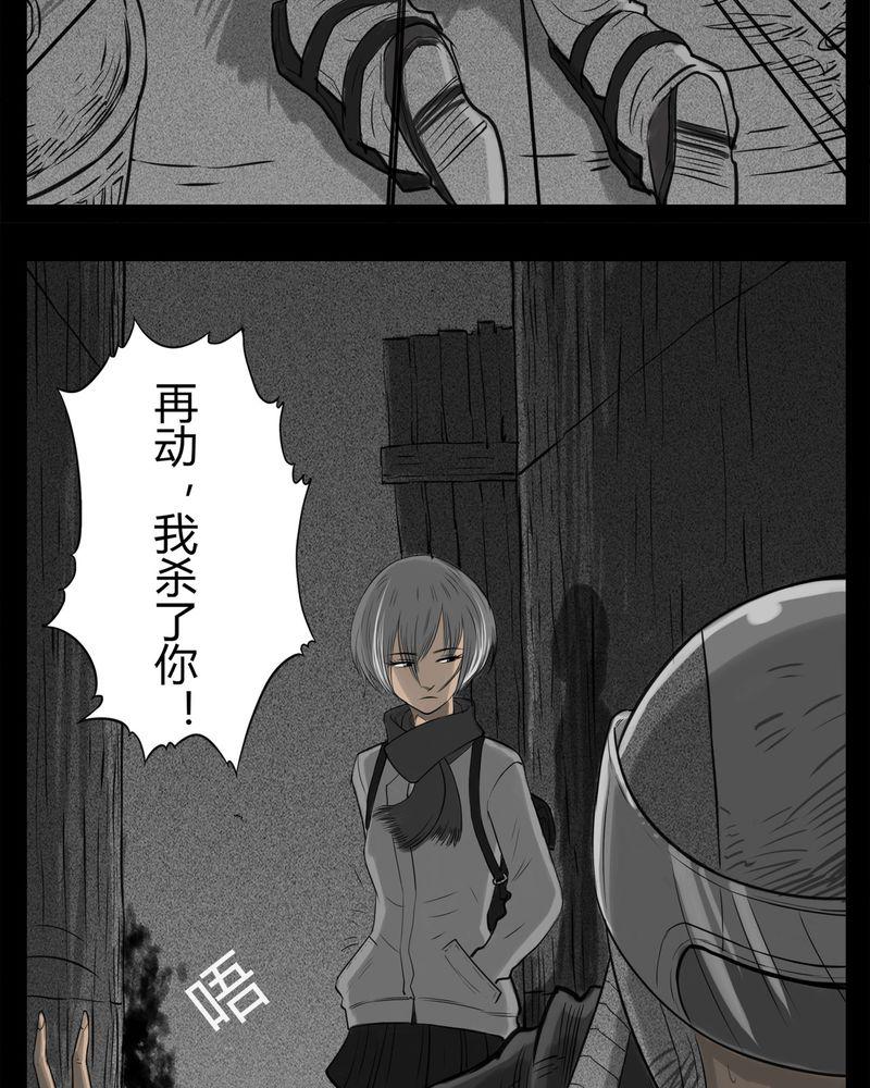 西陵学院灵异短篇集韩漫全集-20_转校生(一)无删减无遮挡章节图片 