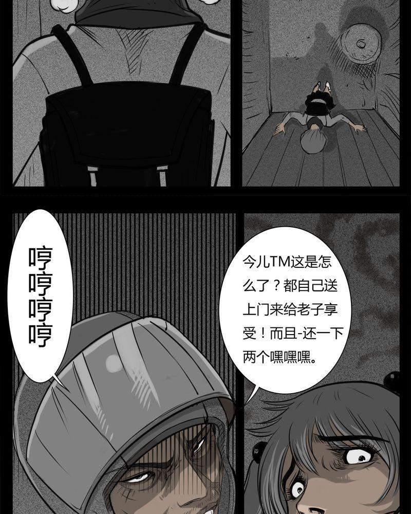 西陵学院灵异短篇集韩漫全集-20_转校生(一)无删减无遮挡章节图片 